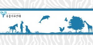 WildWash aids Korean Animal Welfare Association